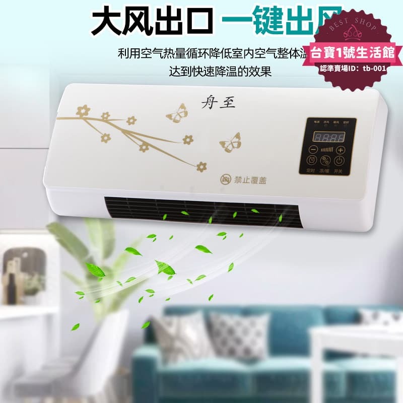 移動小空調冷暖兩用壁掛式遙控觸摸一件代發跨境專供