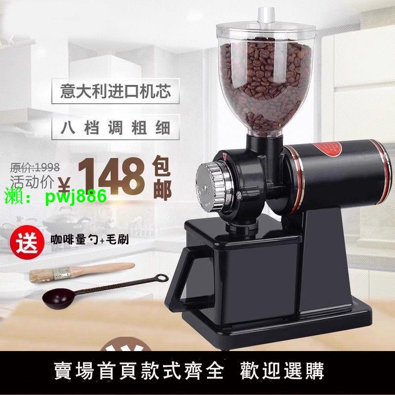 商用小飛鷹磨豆機電動意式咖啡研磨機磨咖啡豆機家用手沖研磨器