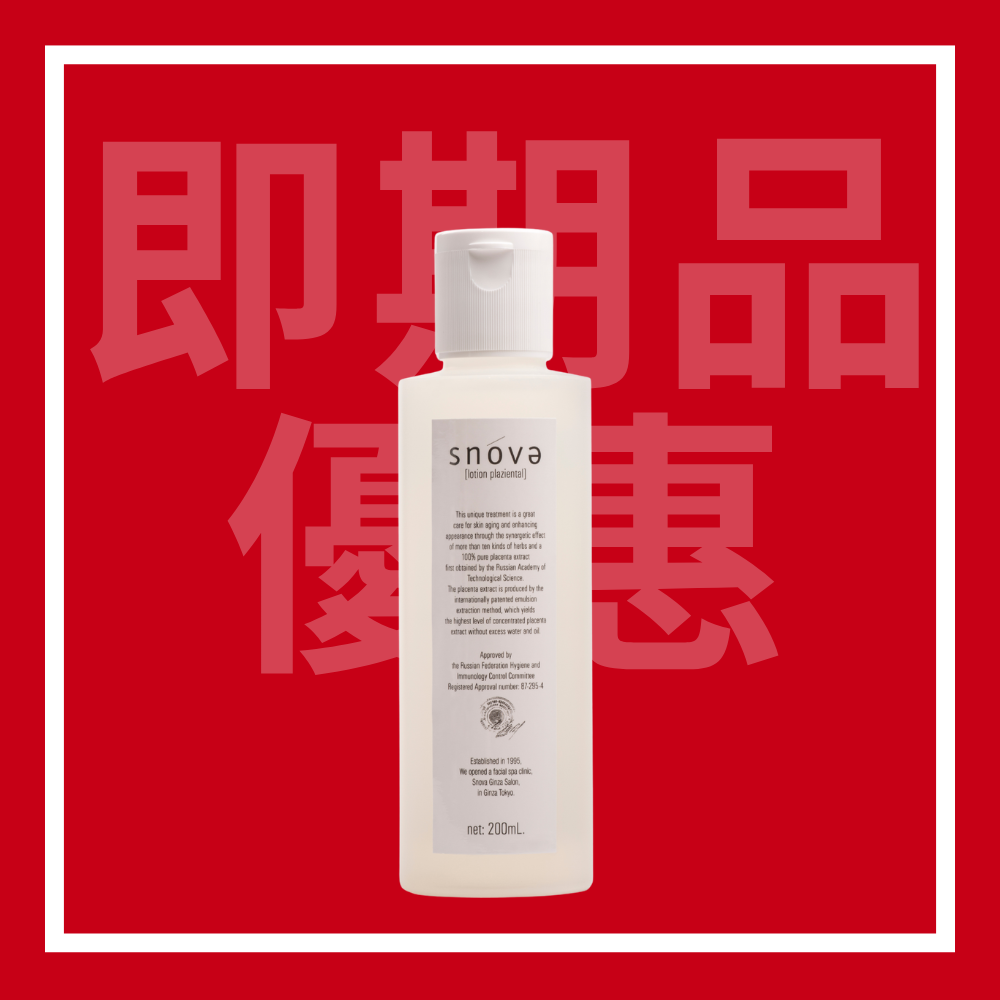 【即期品2026/01 下殺500元】胎盤配合滋潤化粧水