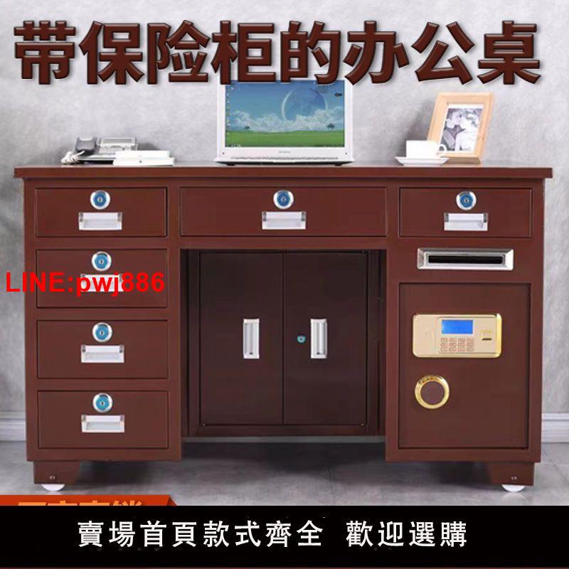 {臺灣公司 可開發票}全鋼保險桌帶保險櫃辦公桌家用防盜電腦桌帶抽屜投幣市場收銀桌子