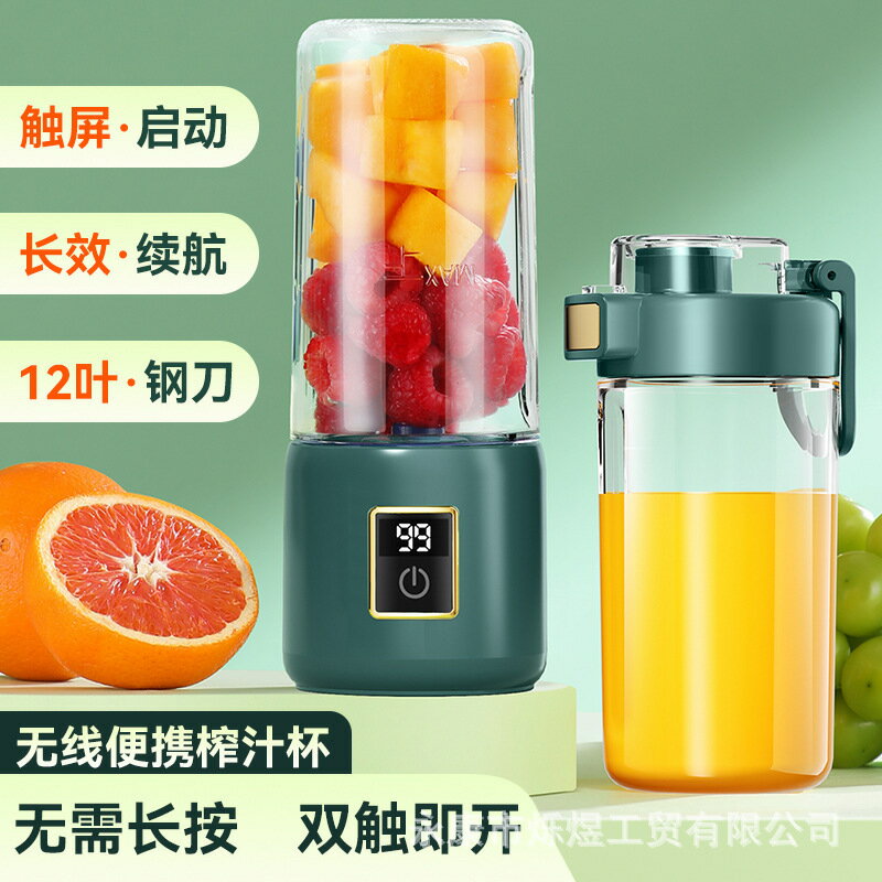新款榨汁機小型家用全自動鮮榨果汁機無線迷你電動便攜榨汁杯定製【宜家良品百貨】
