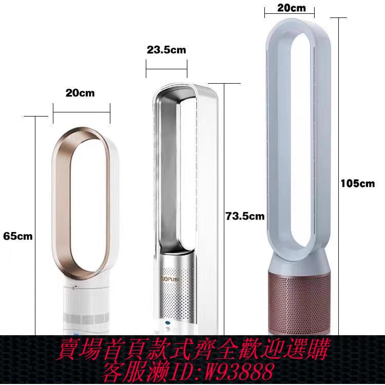 {臺灣公司貨 可打統編}德國無葉風扇搖頭遙控110V/220V香港臺灣歐美電風扇家用安全寶寶
