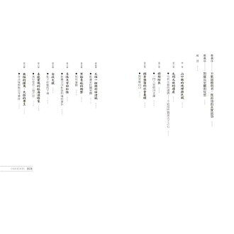 幕末長州 明治維新胎動之地 從毛利 維新志士到近代日本首相輩出的山口縣歷史探索 樂天書城 Rakuten樂天市場