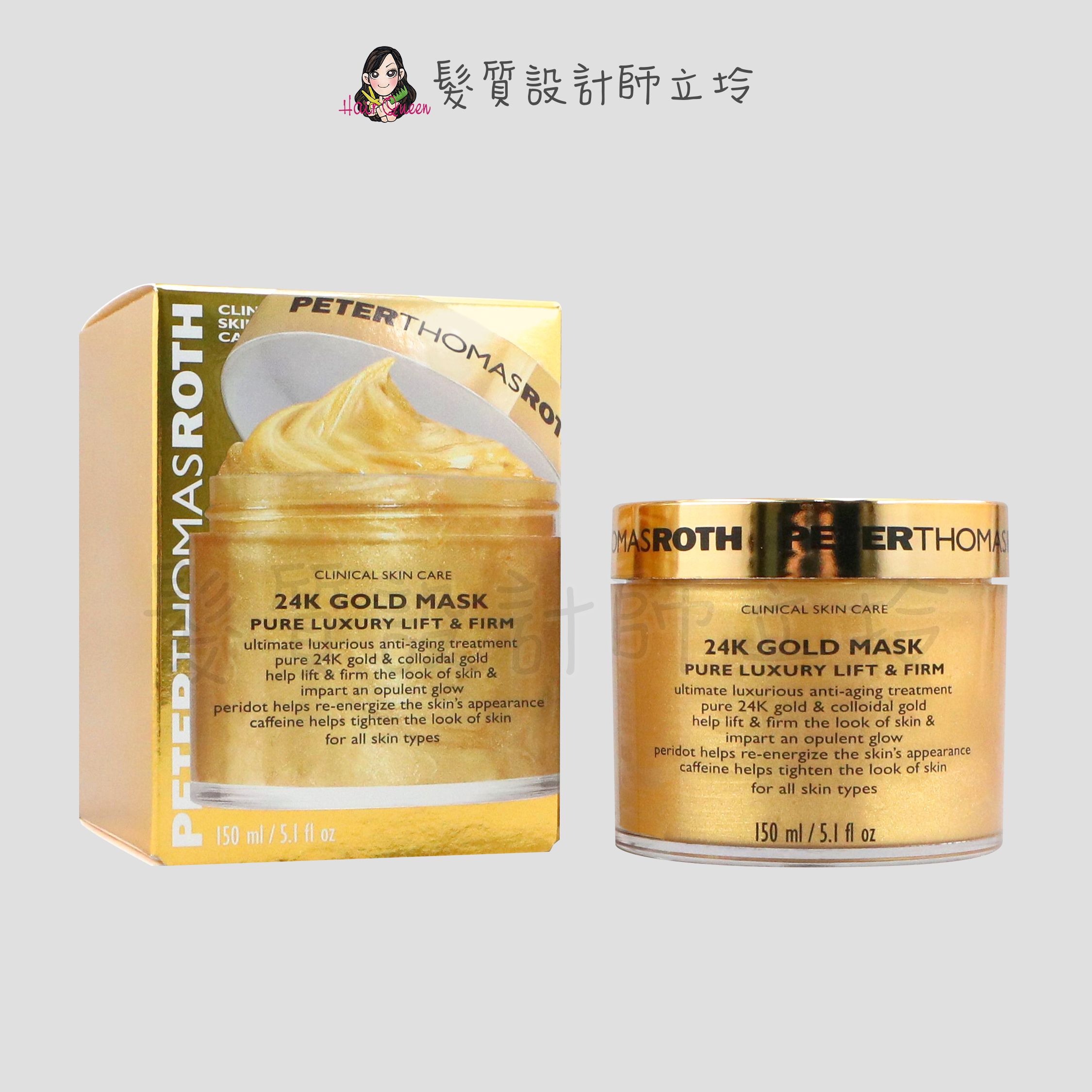 立坽『臉部保養』Peter Thomas Roth彼得羅夫 24K黃金面膜150ml IB03