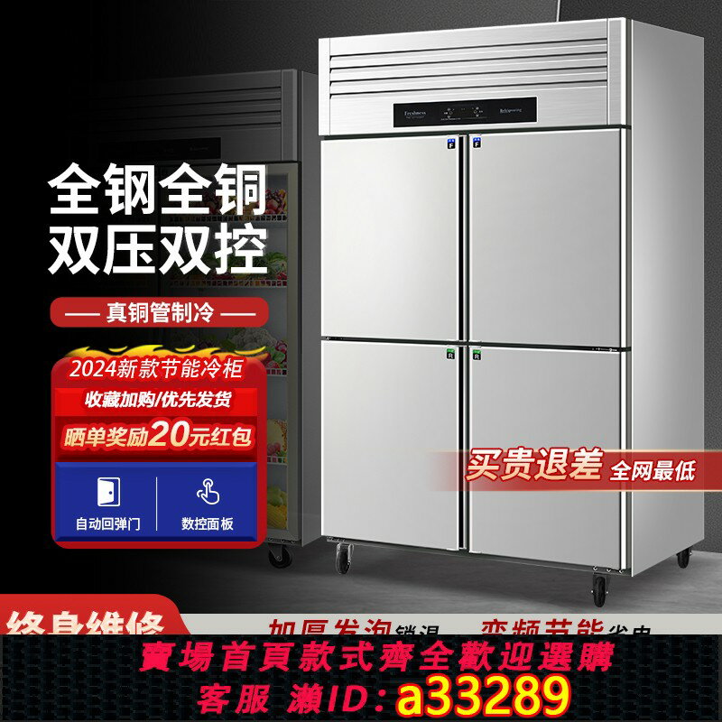 【臺灣公司 可開發票】四門冰箱商用冷藏冷凍冰櫃四開門全冷凍櫃餐飲立式保鮮櫃六門冷櫃