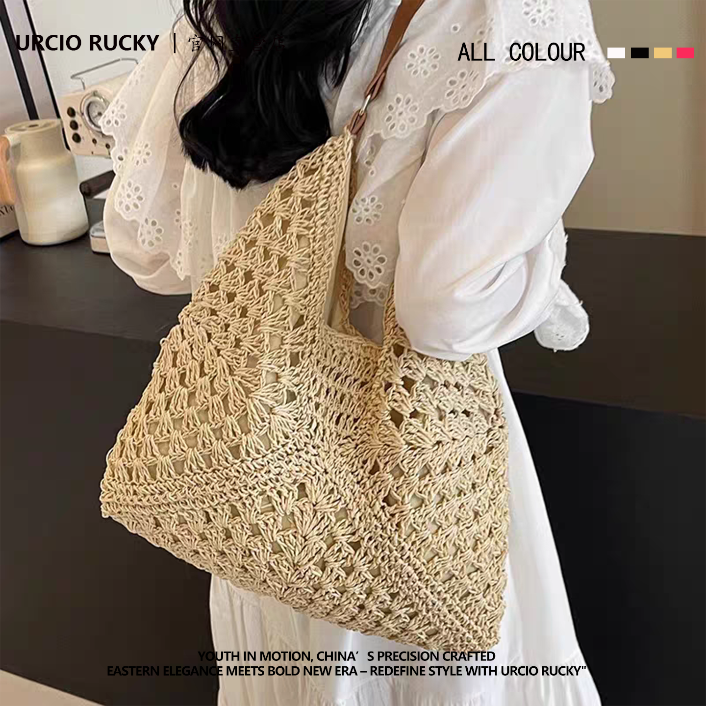URCIO RUCKY品牌大容量草編托特包包女2025新款夏海邊旅遊單肩包
