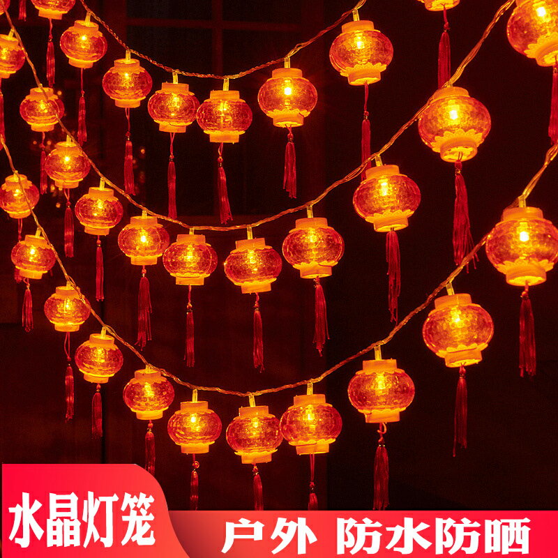 流蘇紅色小燈籠led裝飾彩燈 中國結掛飾燈串氛圍結婚戶外布置串燈