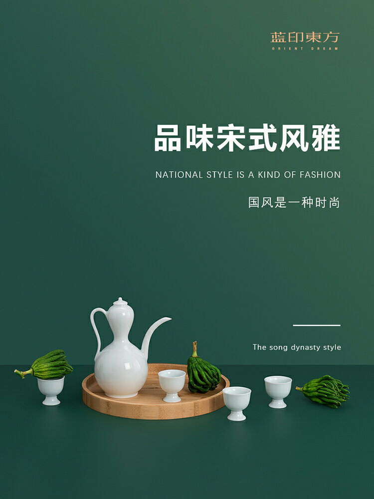 中式仿古酒壺 藍印東方 白酒杯酒壺酒具套裝家用中式古風陶瓷分酒器小酒壺250ml『XY32585』