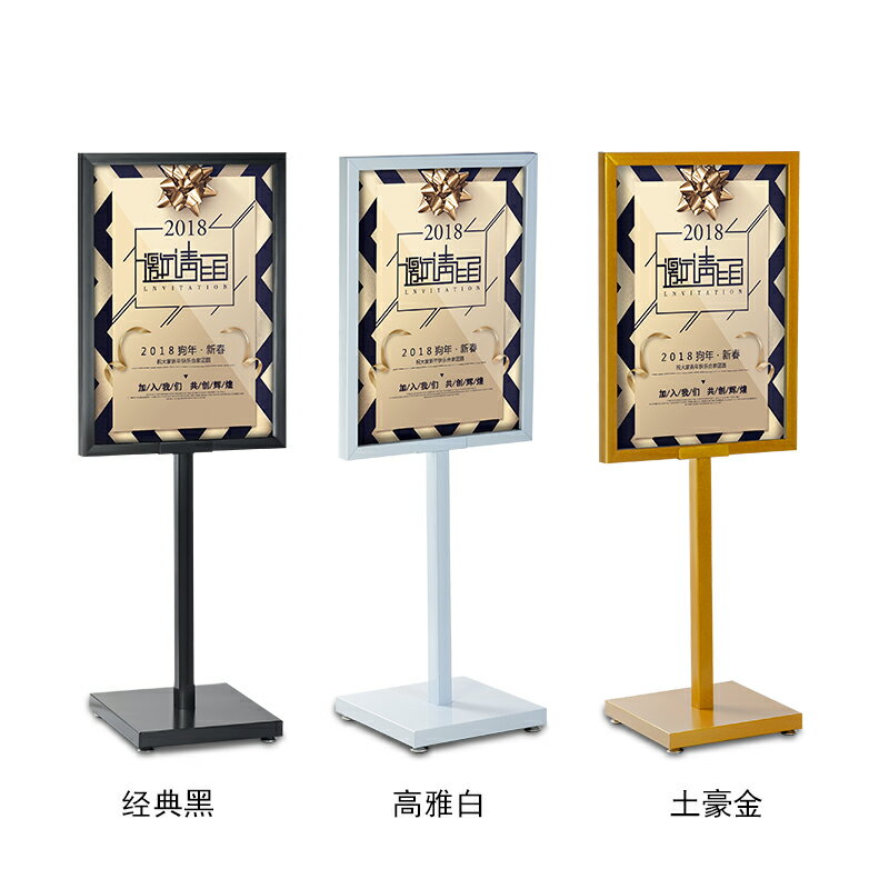 廣告架/海報架 廣告牌展示牌kt板支架展架立式落地式指示水牌海報廣告架立牌展板『XY29875』