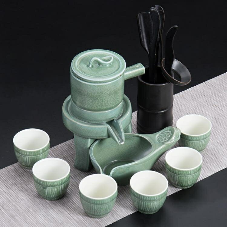 茶具套裝家用簡約石磨懶人陶瓷茶壺功夫茶杯半全自動泡茶器 果果輕時尚