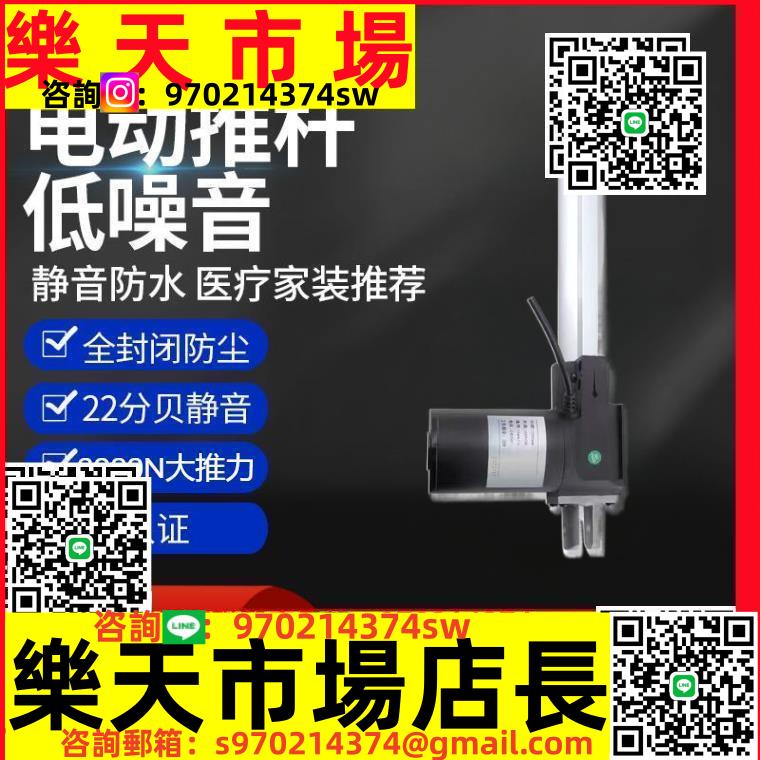 靜音款大推力6000N電動推桿伸縮桿24v工業遙控自動升降器