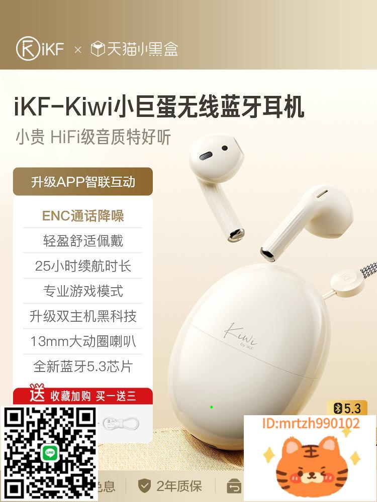 iKF Kiwi小巨蛋耳機運動耳機超長待機降噪半入耳2024新款-杏奈生活舘