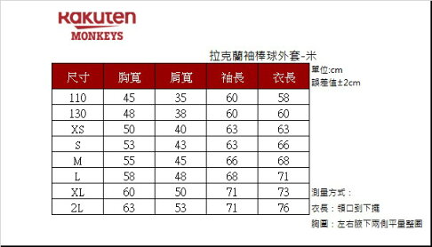 拉克蘭袖棒球外套-米 8