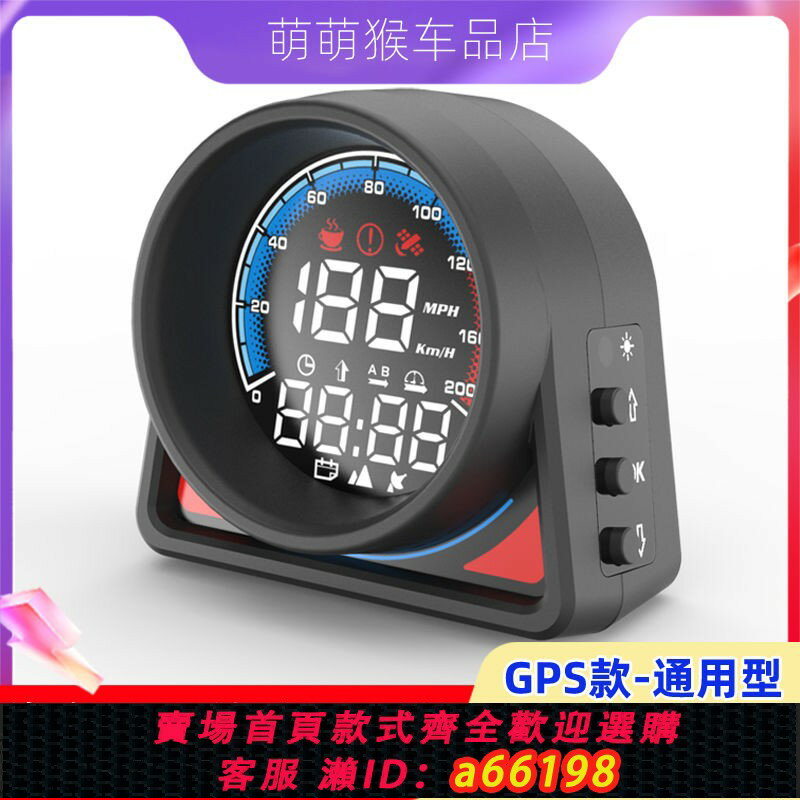 【臺灣公司 可開發票】海拔儀車用抬頭顯示器GPS高精度車速通用車載儀表海拔儀高畫質自動
