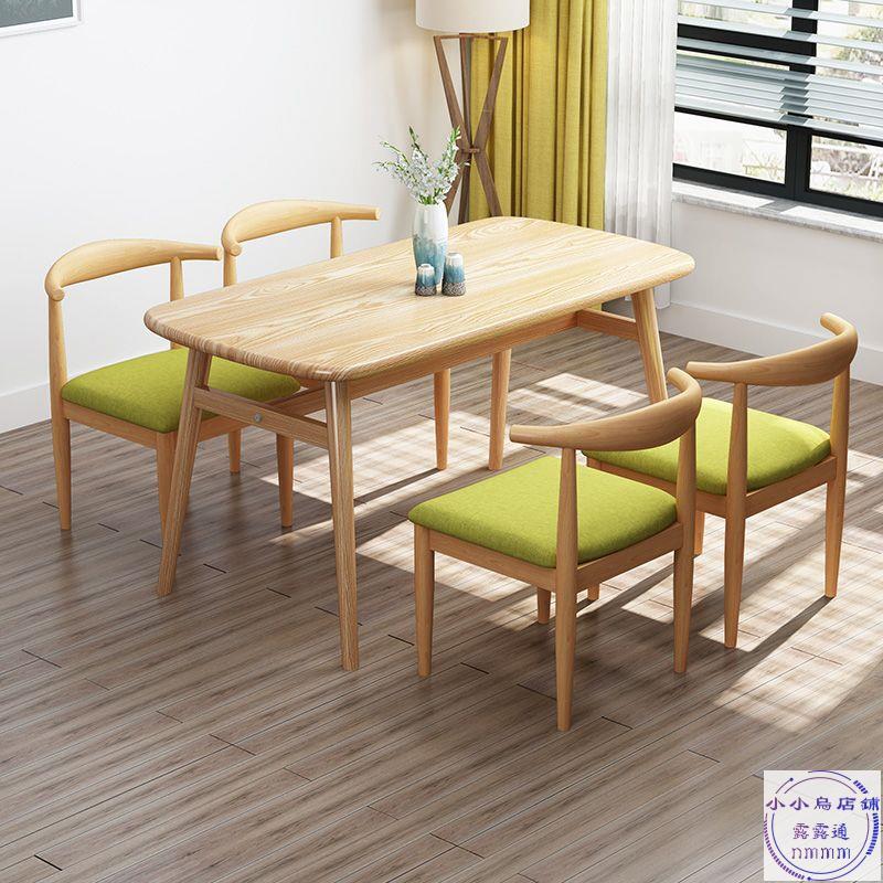 北歐餐桌椅組合家用現代簡約小戶型經濟型輕奢網紅長方形吃飯桌子