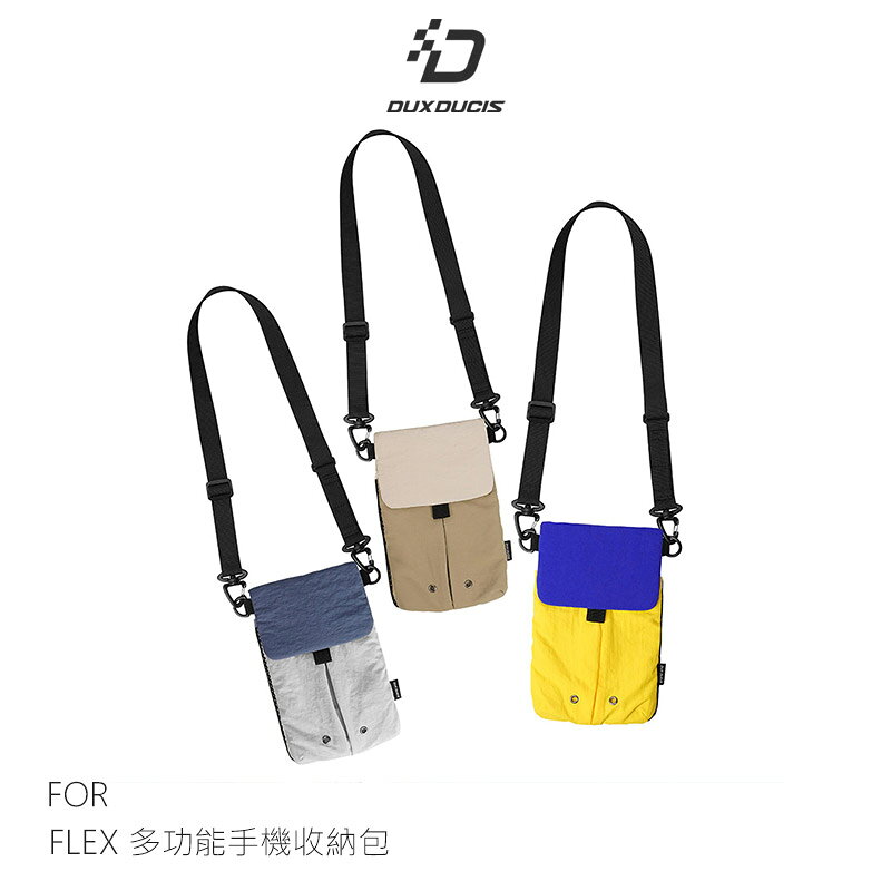 DUX DUCIS FLEX 多功能手機收納包 手機包 小包 側背包 單肩包 掛包