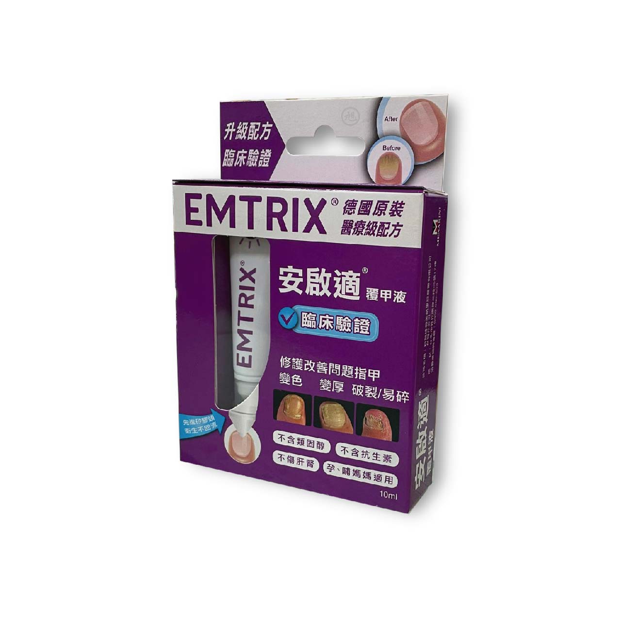 安啟適覆甲液 EMTRIX 10ml*健人館EC*