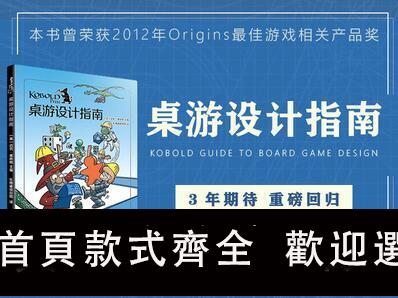 【可開發票】正版 世界建立指南 魔法指南 劇情和戰役指南 桌遊設計指南 教學 滿299出貨