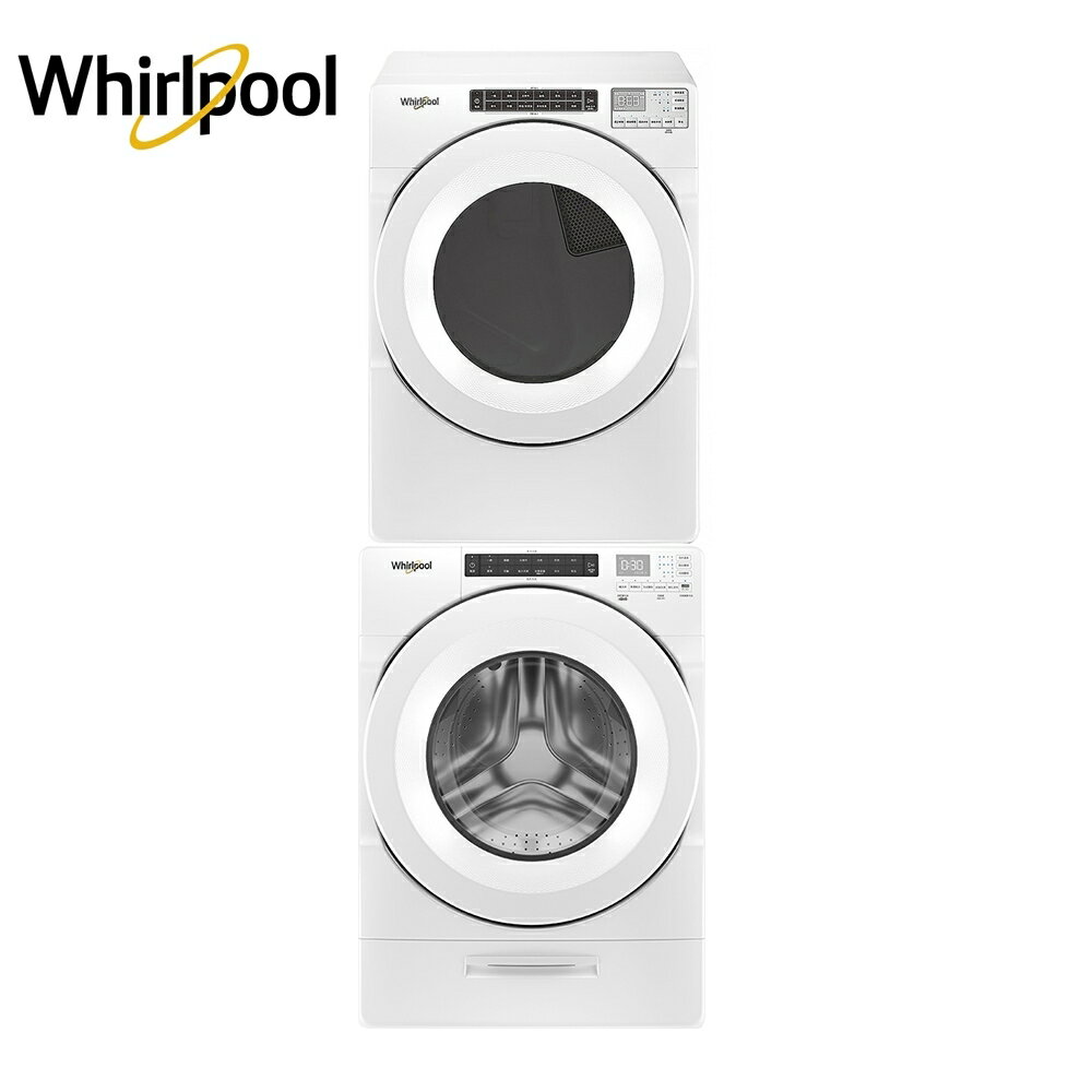 Whirlpool 惠而浦17公斤洗脫滾筒洗衣機+16公斤乾衣機(天然瓦斯)(8TWFW5620HW+8TWGD5620HW)【三井3C】