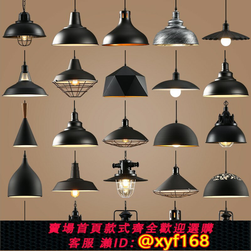 【可開發票】loft復古個性創意吧臺餐廳飯店裝飾吊燈美式工業風懷舊燈罩簡約