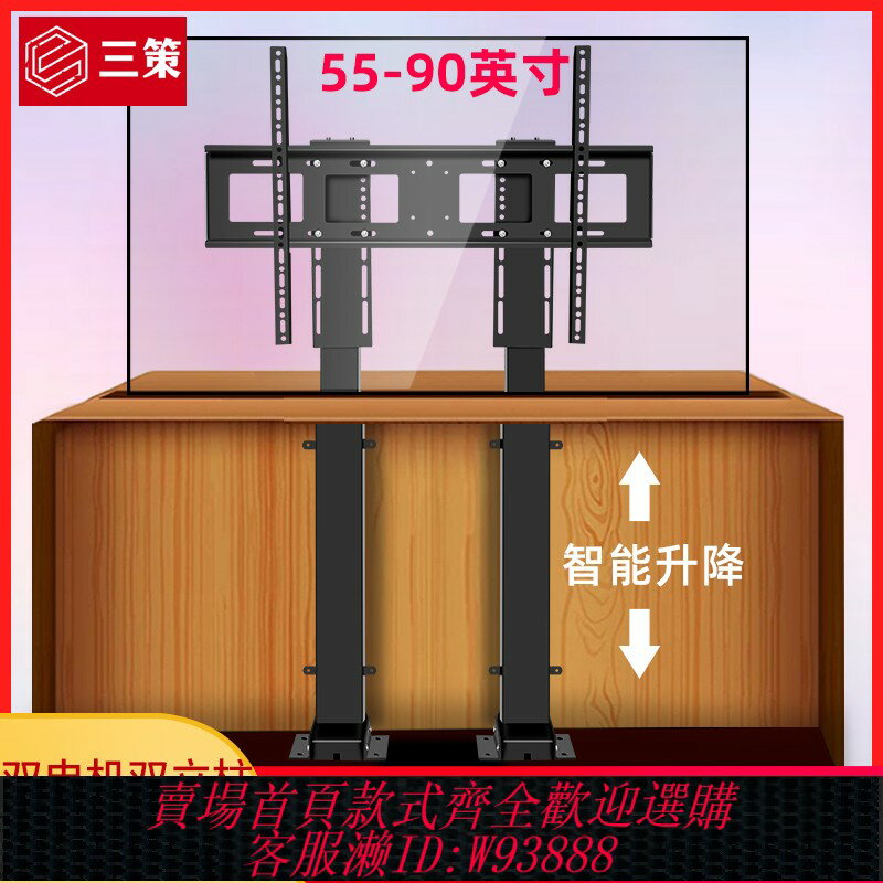 {臺灣公司貨 可打統編}75/85/86/98寸電視機電動升降支架落地隱藏櫃式遙控增高底座掛架