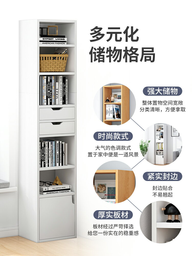 書架落地簡約客廳收納架長條窄櫃窄縫小書櫃臥室簡易多層置物架子