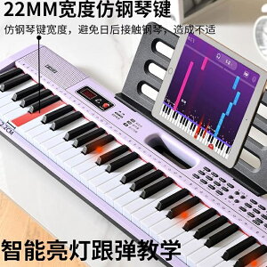 2023新款電子琴61鍵成人初學便攜智能充電幼師專用入門鋼琴