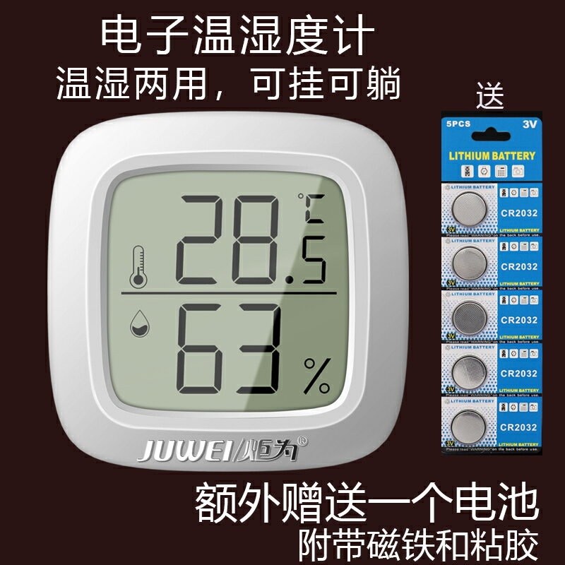 炬為迷你便攜式家用數字顯示溫度計 雪茄盒溫濕度計表 電子高精密