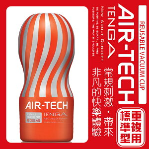 【送270ml潤滑液】●-日本TENGA空壓旋風杯ATH-001R