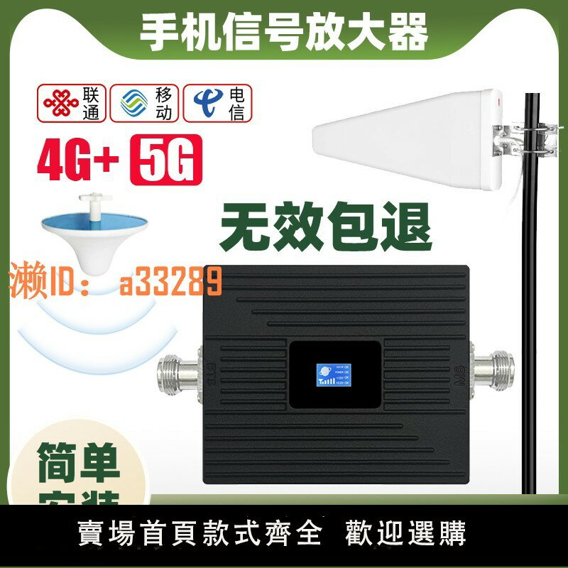 【可開發票】家用手機訊號放大增強器三網合一山區地下室移動聯通電信4G5G網路