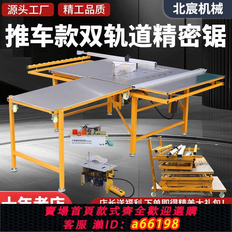【臺灣公司 可開發票】北宸木工鋸臺多功能一體機無塵子母鋸專用折疊工作臺精密推臺鋸