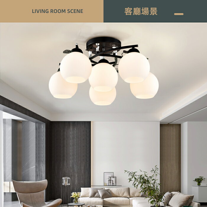 【燈王的店】柏拉圖 設計師新款 半吸頂燈5+1燈 附IC 房間燈 客廳燈 餐廳燈 1286/5+1