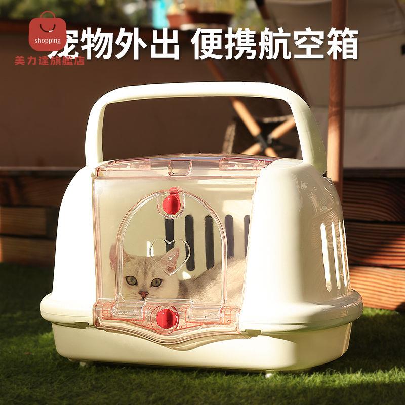 宠物外出航空箱猫咪太空舱猫包车载猫笼子狗狗便携猫箱子托运箱