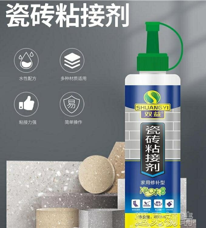 修補劑 瓷磚膠強力黏合劑代替水泥修補牆磚地磚脫落修復劑家用黏瓷磚背膠 限時88折