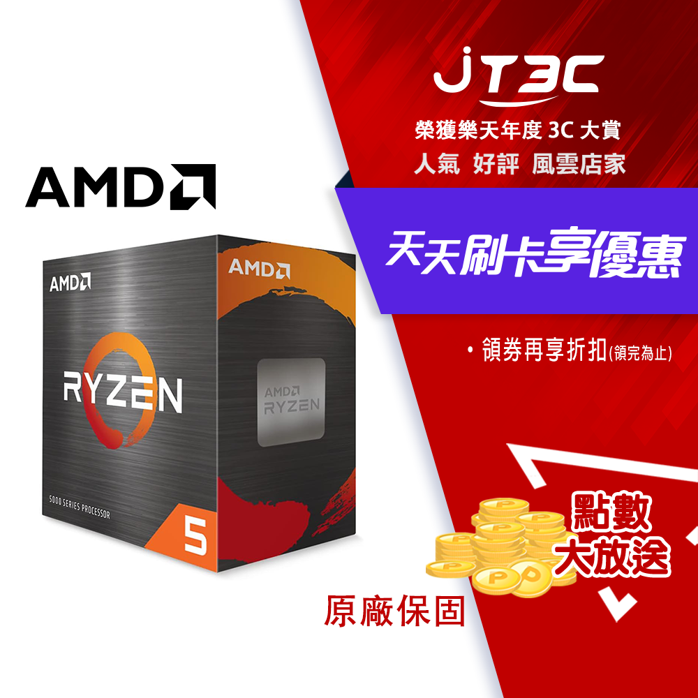 【最高3000點回饋+299免運】AMD Ryzen 5 5500GT R5-5500GT 6核12緒 盒裝 有內顯 中央處理器 CPU★(7-11滿299免運)