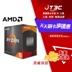 【最高22%回饋+299免運】AMD Ryzen 5 5500GT R5-5500GT 6核12緒 盒裝 有內顯 中央處理器 CPU★(7-11滿299免運)