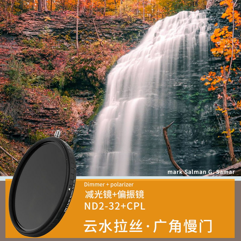 JJC 可調ND減光鏡+CPL偏振鏡二合一濾鏡組合套裝 ND2-32可變中灰密度鏡49 52 55 58 67