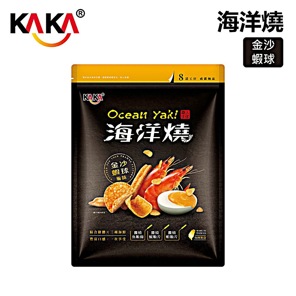 KAKA 海洋燒 金沙蝦球風味脆片210g (烤蝦+烤魚+烤魷)