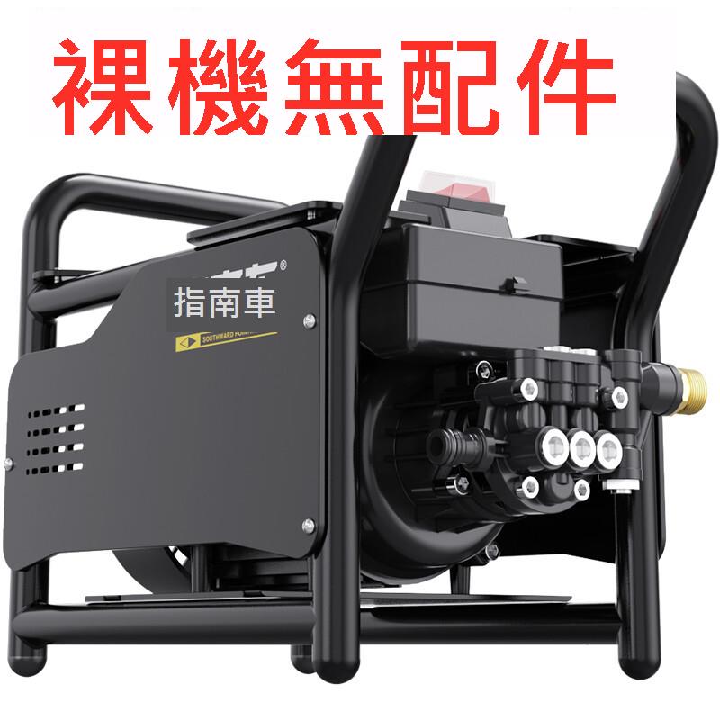 指南車洗車機神器高壓水泵家用220V大功率刷車水槍便攜式強力洗地
