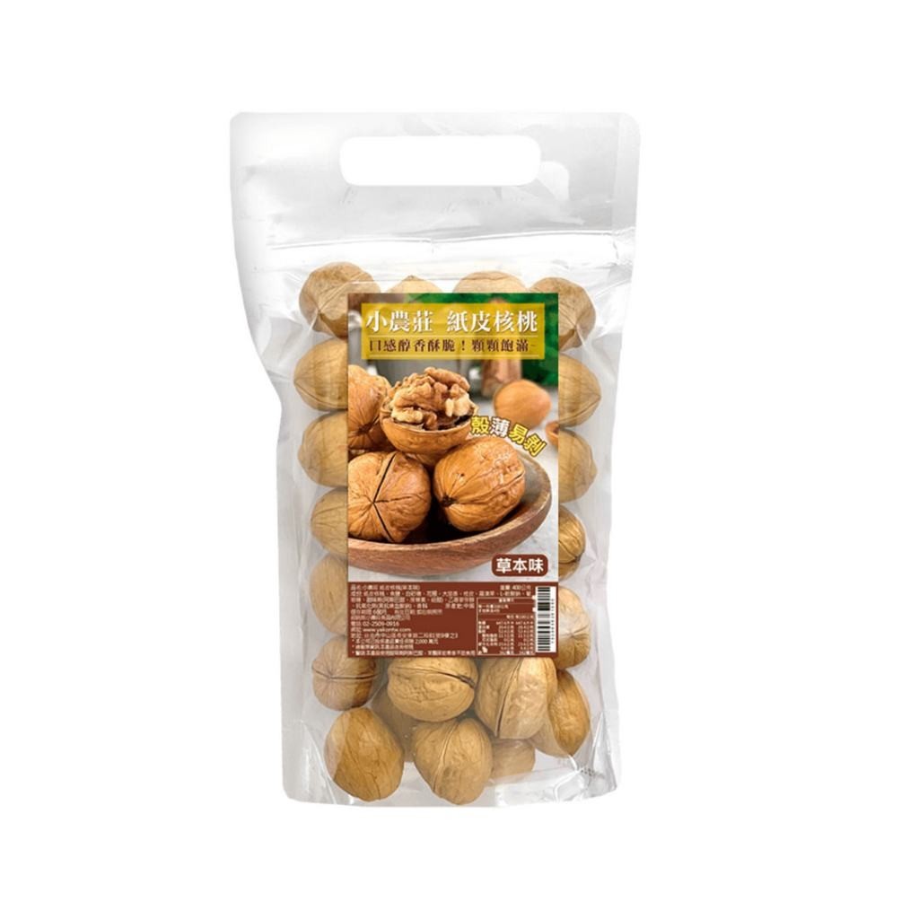 小農莊 紙皮核桃 草本味 400g/包 核桃 過年刷嘴 美味好吃【立赫藥局】