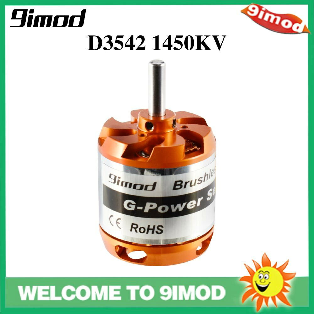 9IMOD D3542 無刷馬達 1000KV, 1250KV, 1450KV 電機馬達馬達馬達