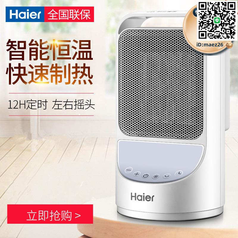 【全球優品滙】取暖器家用暖風機小型暖器暖氣迷你浴室小太陽烤火爐