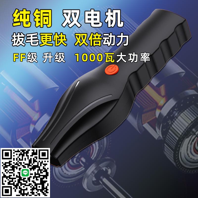 德國全自動大功率拔毛神器雞毛鴨毛電動鵝商家用家禽多功能脫毛機