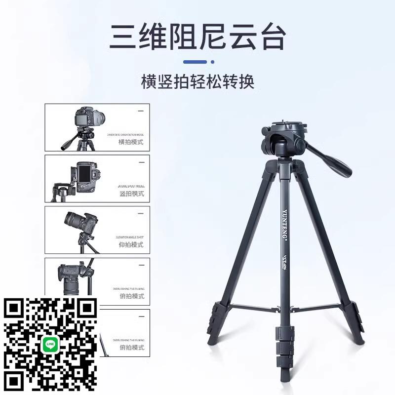 相機三腳架適用Canon/佳能EOS 850D 90D 200D 800D 750D 5D4單反專業攝影三角架手機平板提詞監視落地支架