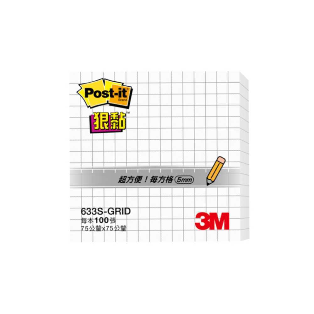 【史代新文具】3M 633S-GRID 白色 狠黏方格便條紙/便利貼