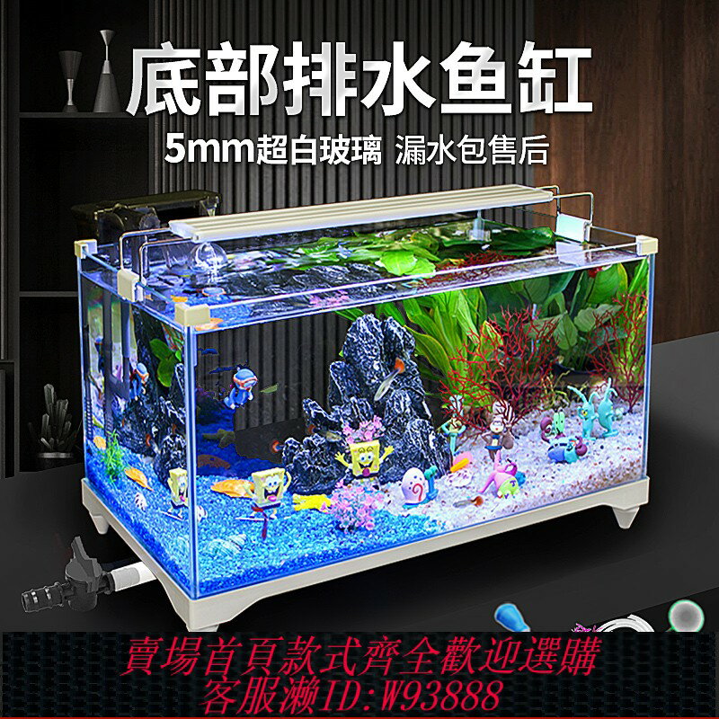 {臺灣公司貨 可打統編}魚缸新款生態玻璃超白缸家用客廳辦公室小型大桌面養金魚底部排水