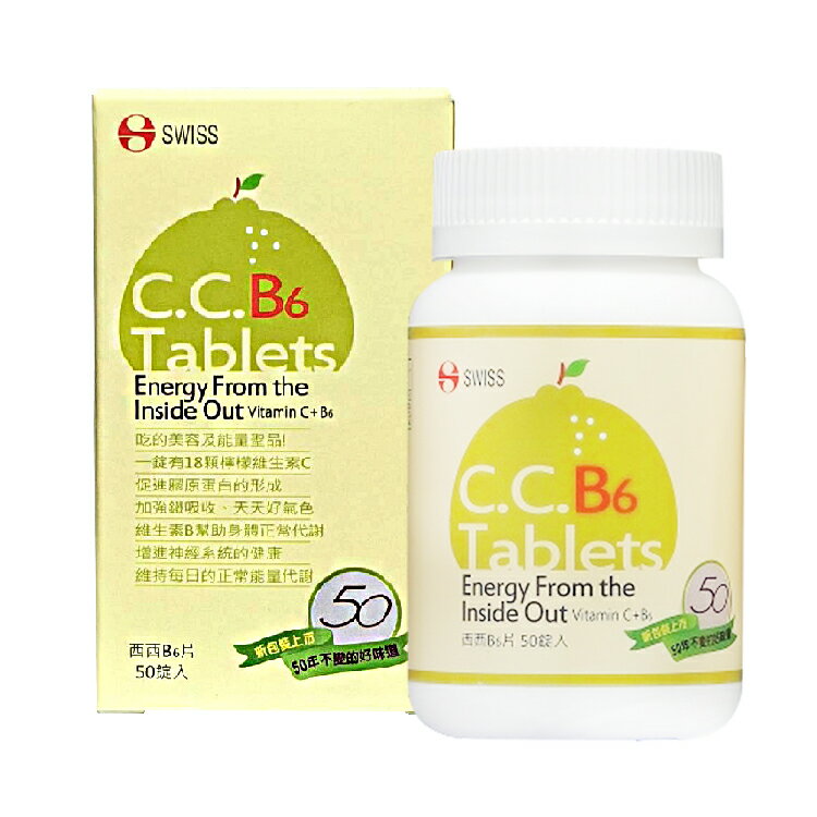 瑞士藥廠 西西B6片 維他命C+B6 (50錠/罐) 維他命C、維生素C 憨吉小舖