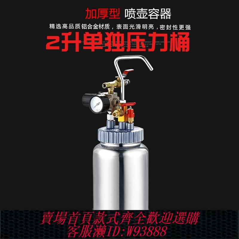 {臺灣公司貨 可打統編}2升5升10升15升20升30升水包水多彩壓力罐塗料油漆膠水噴漆壓力桶