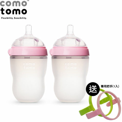 【送專用把手(1入)】Comotomo 矽膠奶瓶  250ML-2入裝 (綠/粉) _好窩生活節