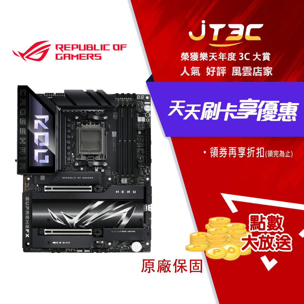 ASUS 華碩 ROG Crosshair X870E HERO 主機板